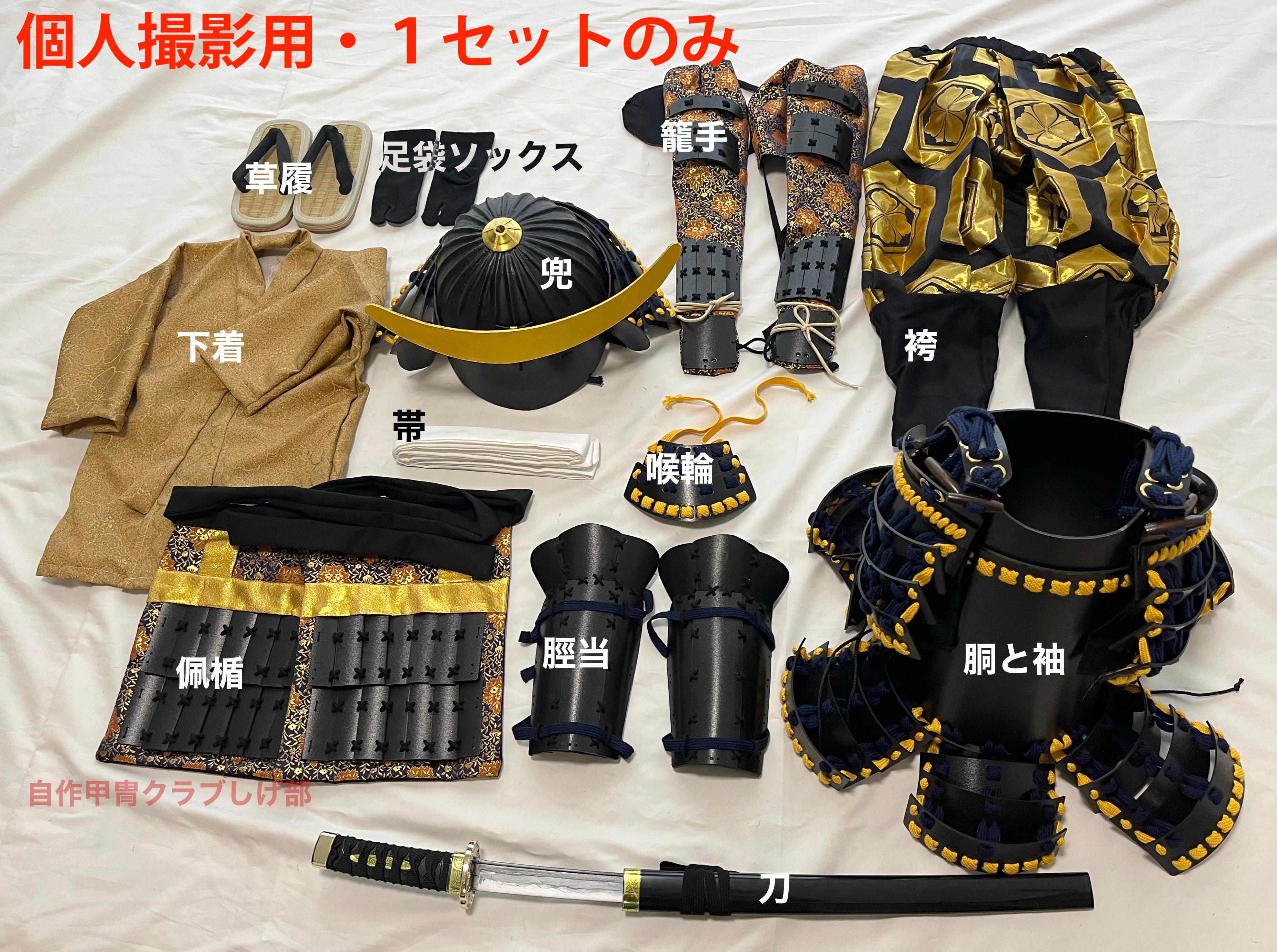 子供用甲冑レンタル